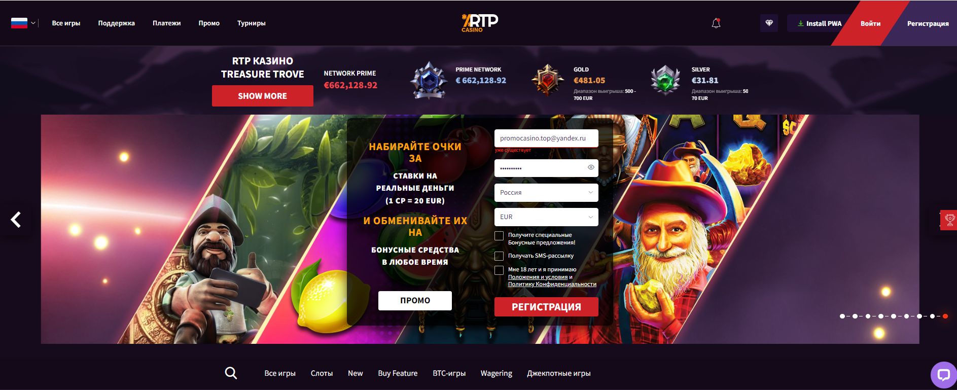 RPT Casino