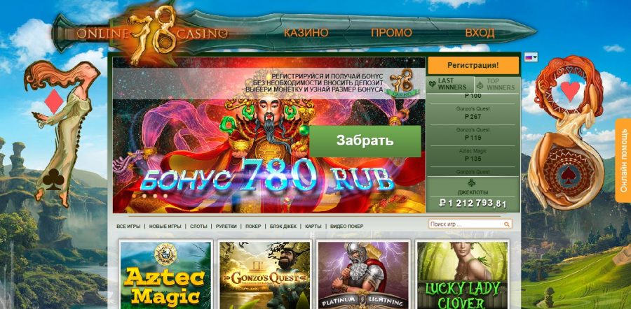 Slot78 Casino