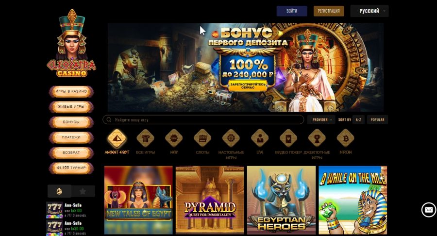 Cleopatra Casino