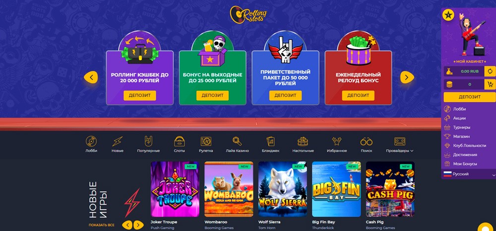 Rolling Slots Casino