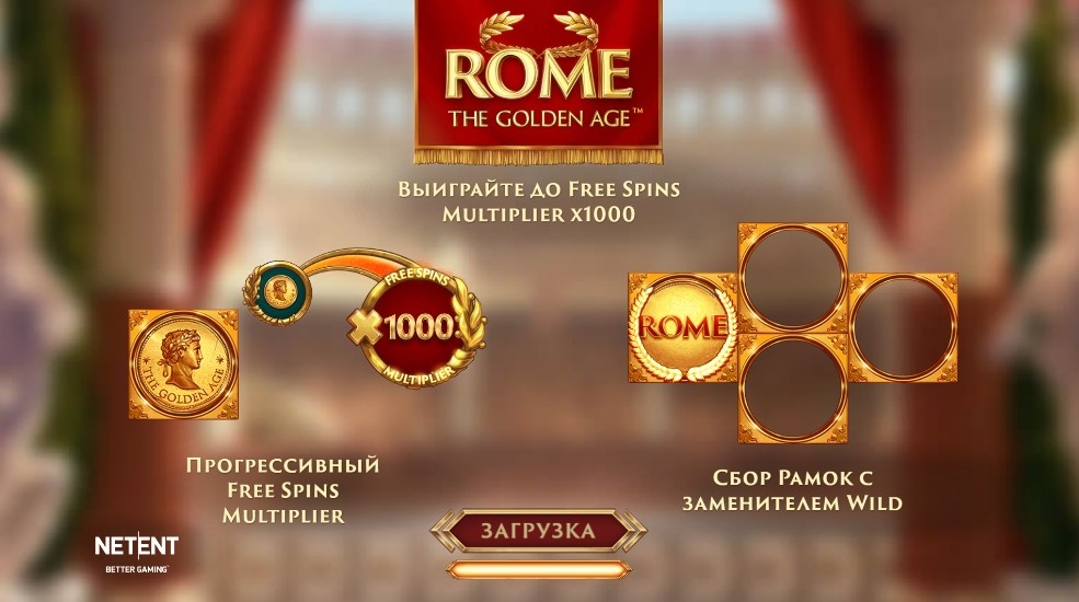 Rome: The Golden Age (Рим: Золотой Век) от NetEnt