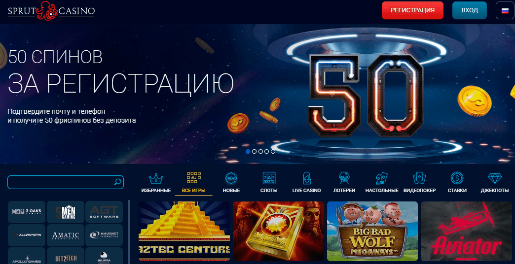 Sprut Casino