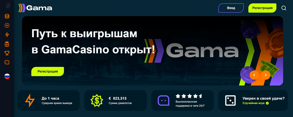 Gama Casino