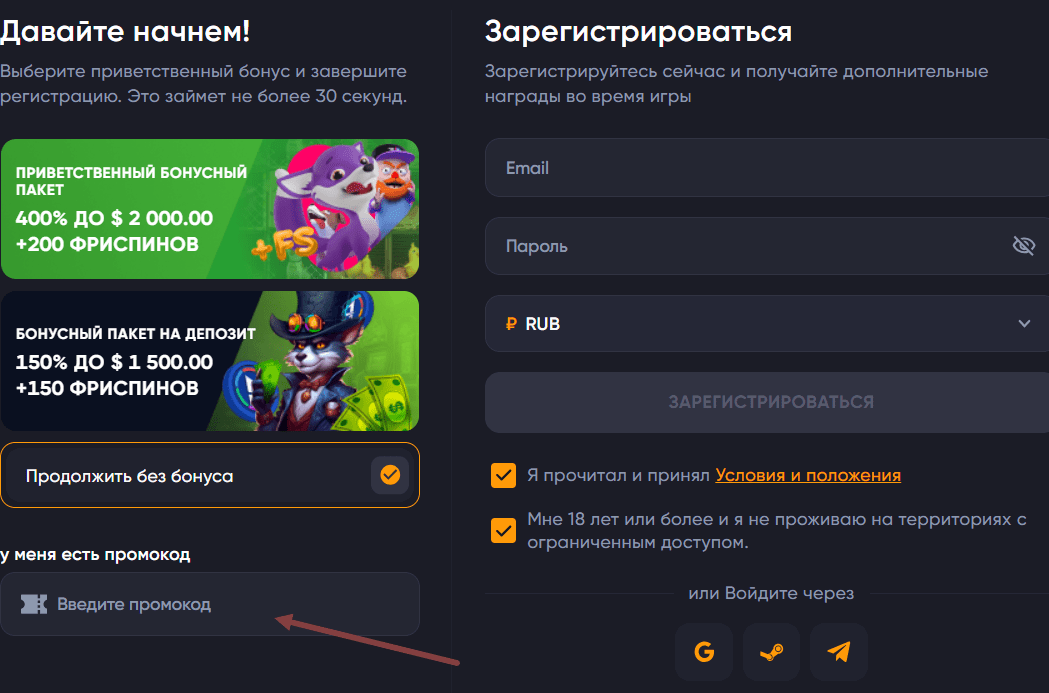 100 Free Spins за регистрацию в Spinarium Casino